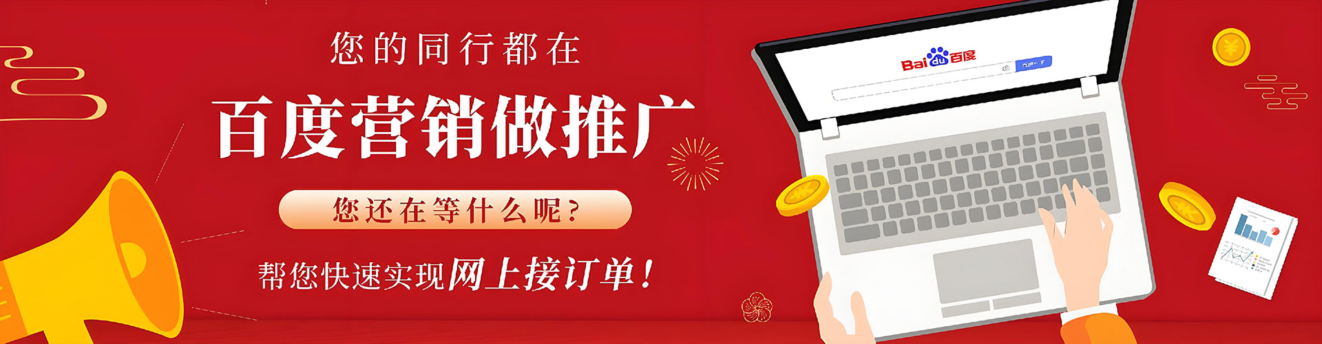 浦城百度推广返点