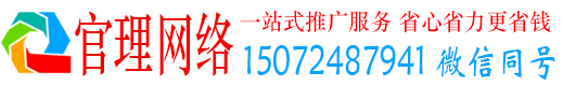 浦城官理竞价代运营
